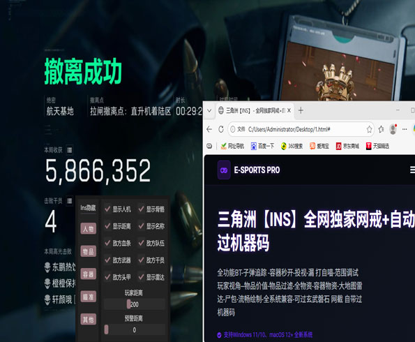 四指辅助器三角洲合金软件效果