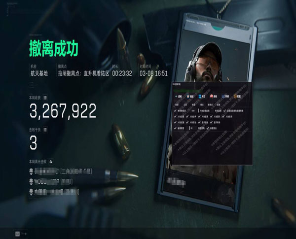 四指辅助器三角洲合金透视自瞄效果